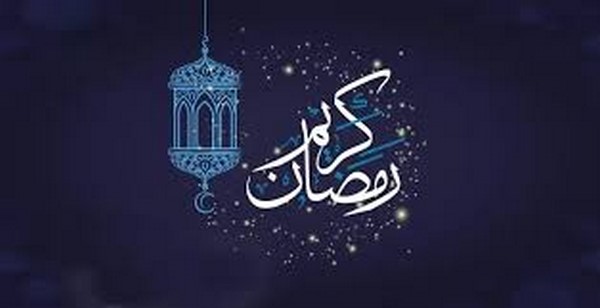 حالات واتس عن شهر رمضان حالات واتس عن شهر رمضان